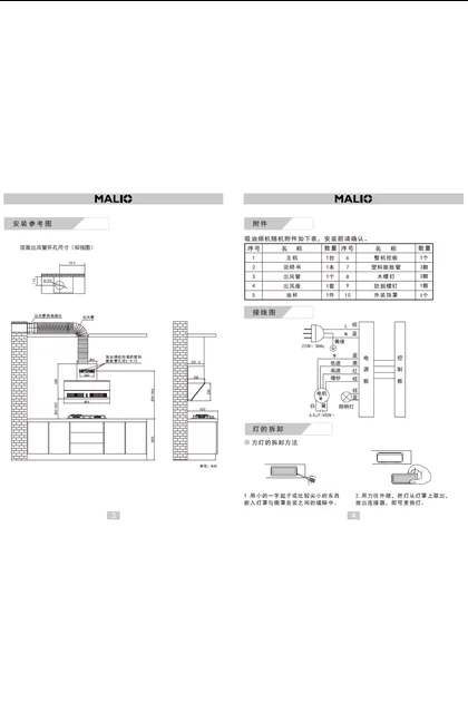 malio 玛尼欧Y1-N917S